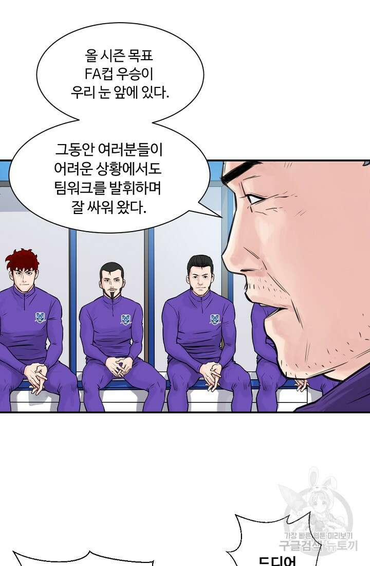 폭군의 필드 48화 29