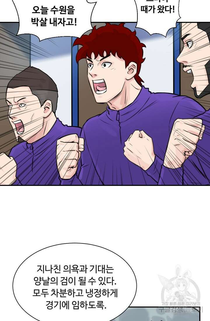 폭군의 필드 48화 30