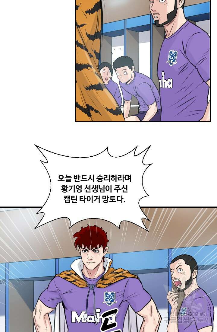 폭군의 필드 48화 33