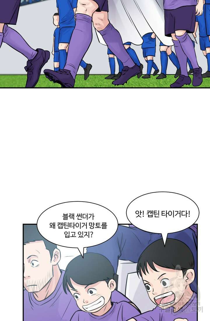 폭군의 필드 48화 40