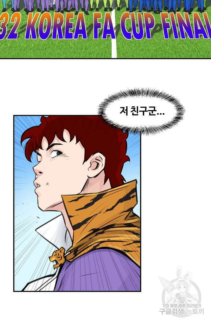 폭군의 필드 48화 44