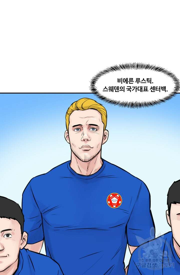 폭군의 필드 48화 45