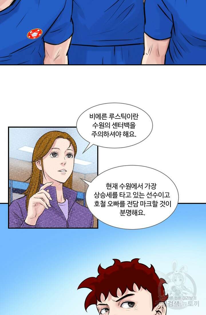 폭군의 필드 48화 46