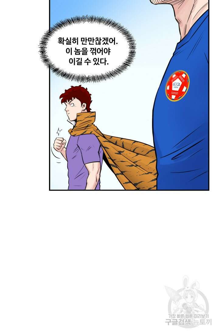 폭군의 필드 48화 48