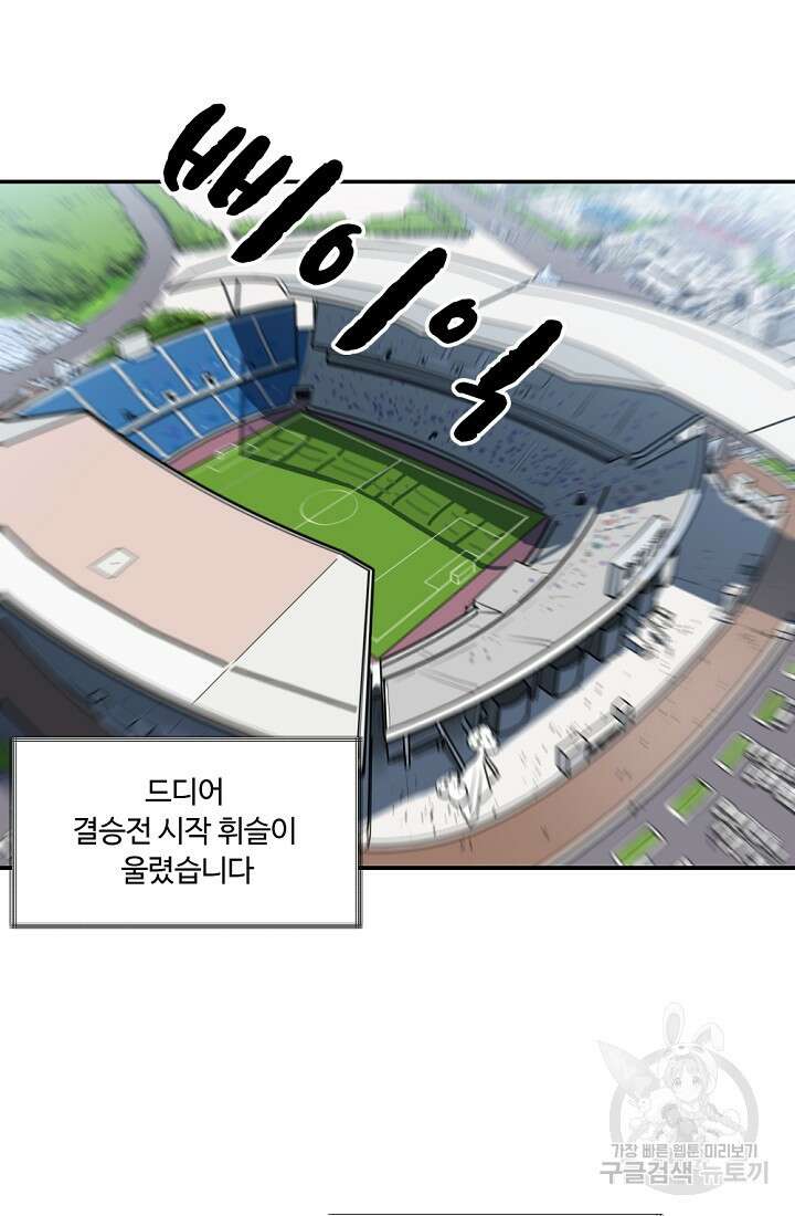 폭군의 필드 48화 49