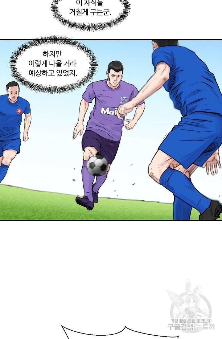 폭군의 필드 48화 51