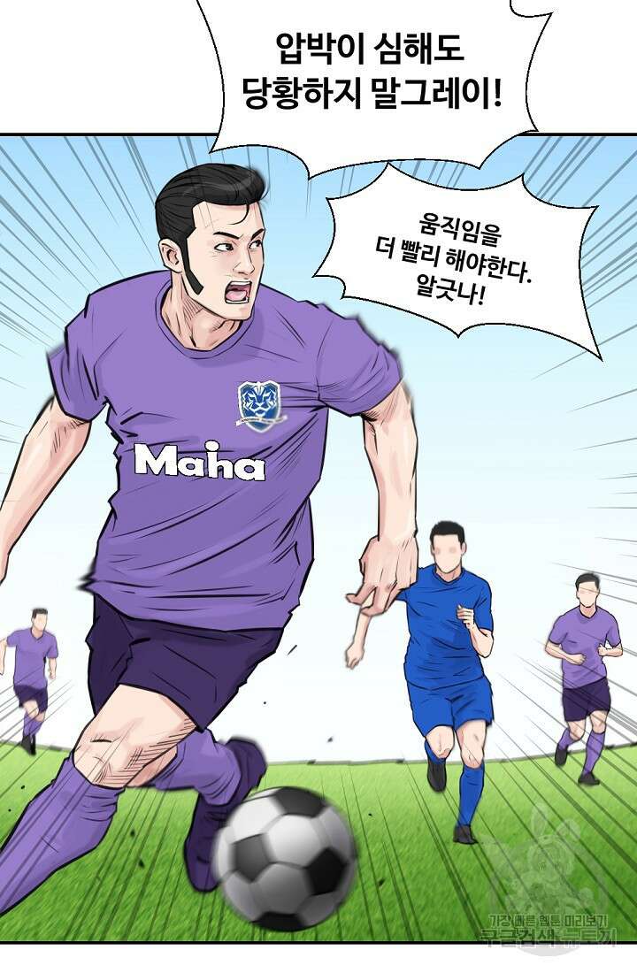 폭군의 필드 48화 52