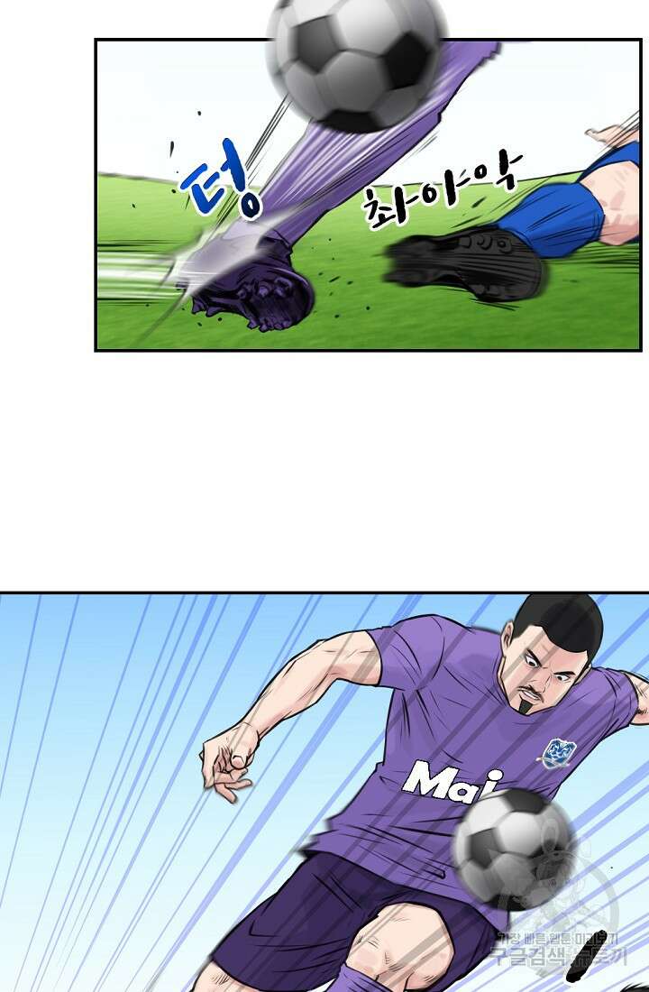 폭군의 필드 48화 58