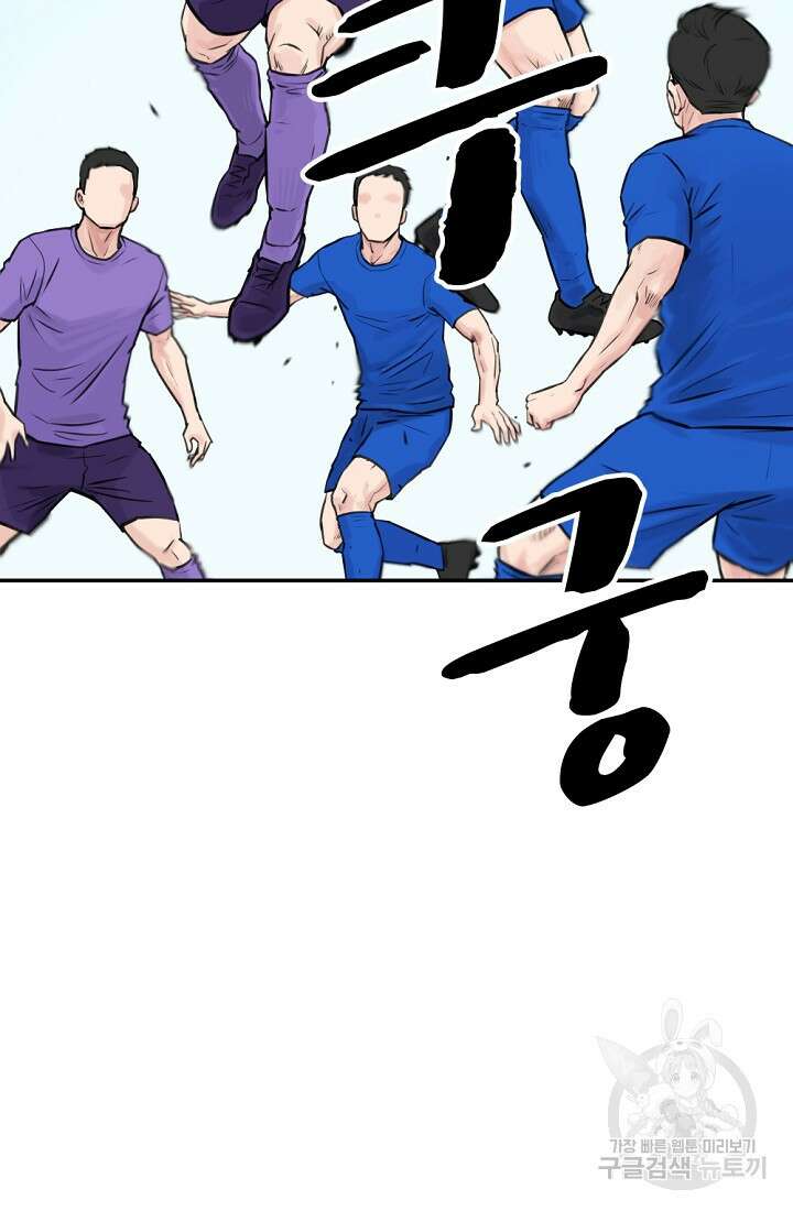 폭군의 필드 48화 65