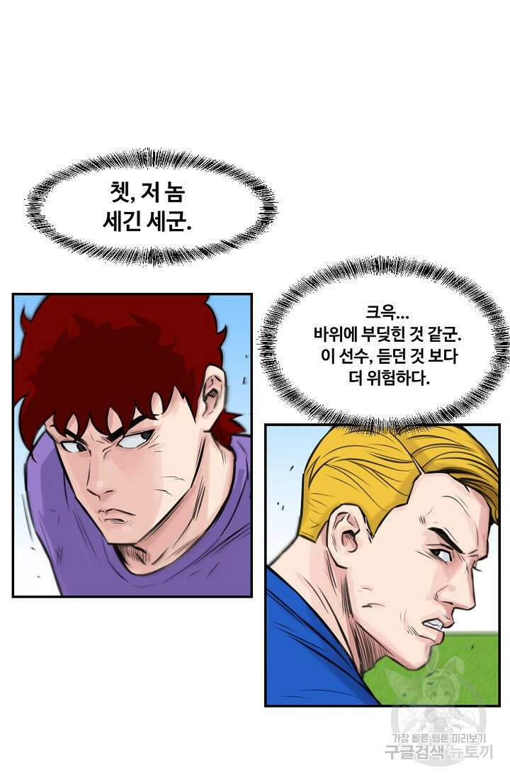 폭군의 필드 48화 67