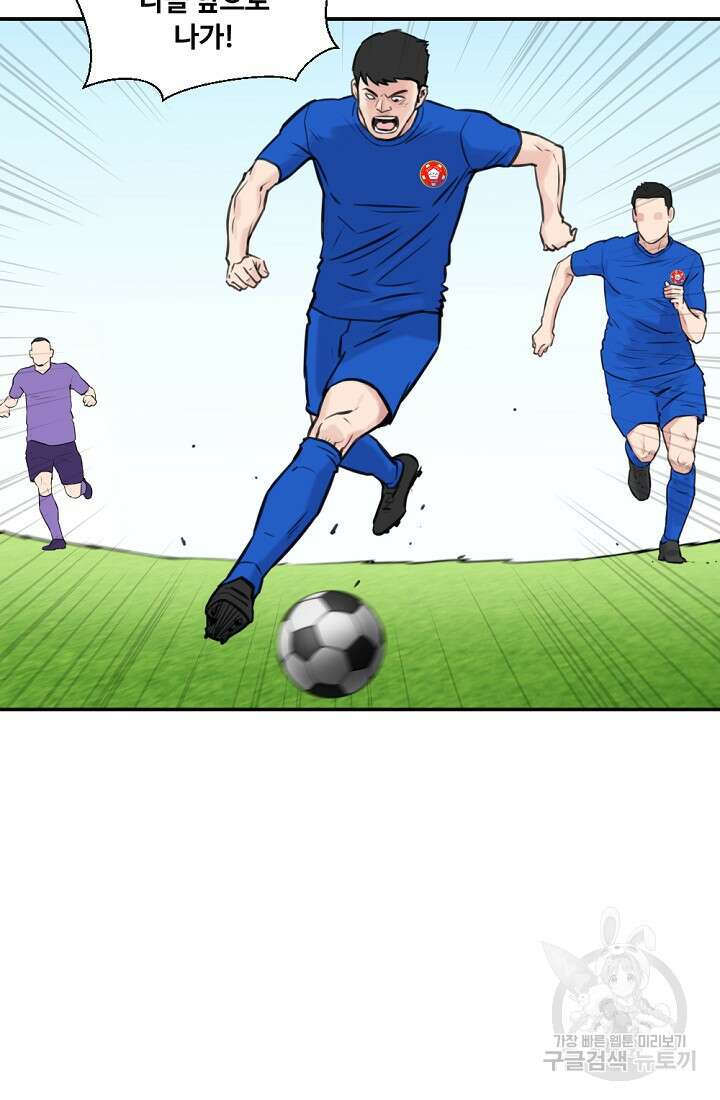 폭군의 필드 48화 69