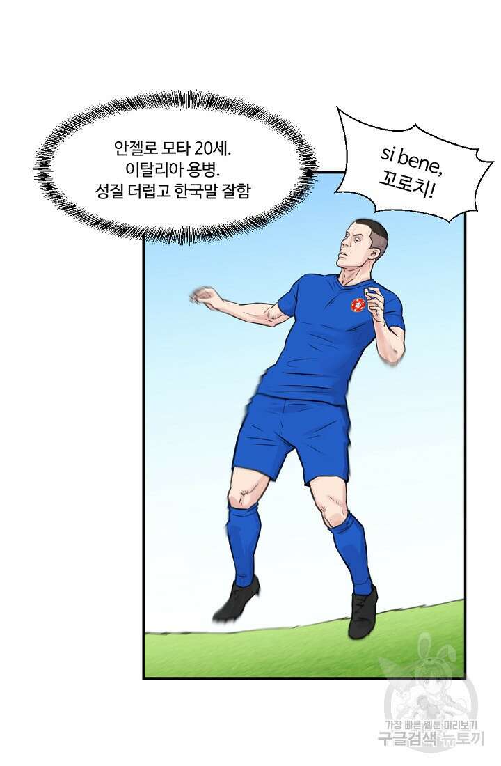 폭군의 필드 48화 71