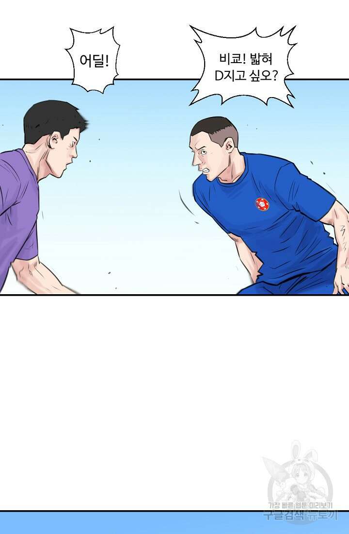 폭군의 필드 48화 72