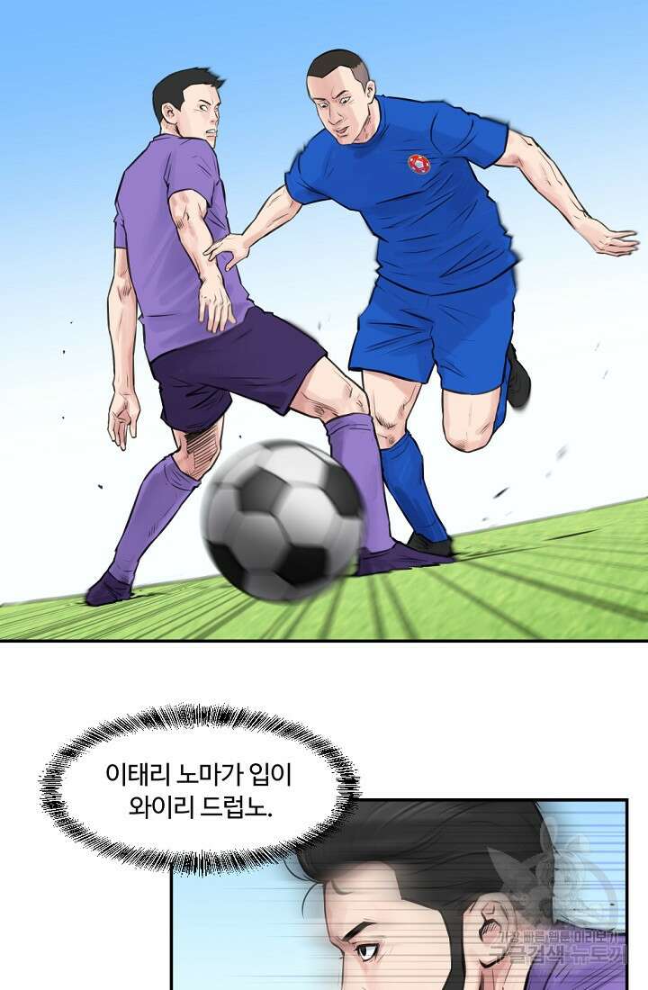 폭군의 필드 48화 73