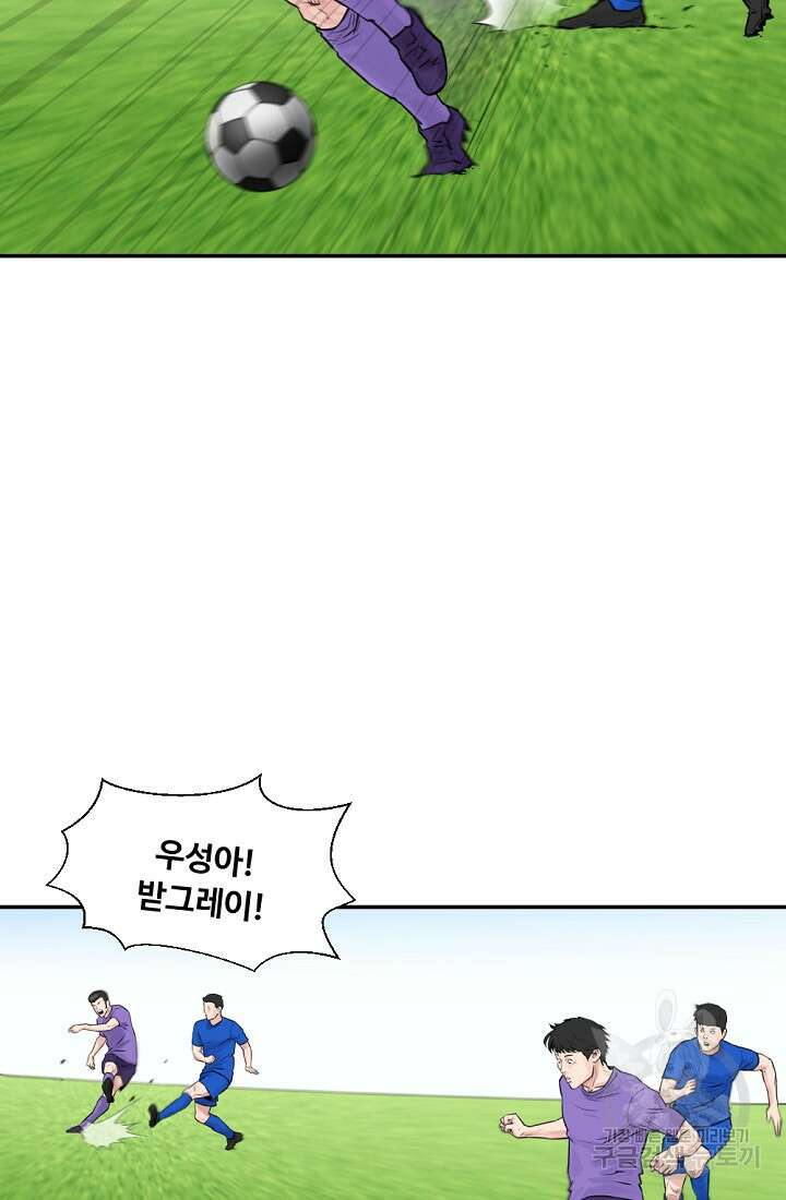 폭군의 필드 48화 75