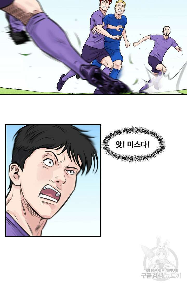 폭군의 필드 48화 77