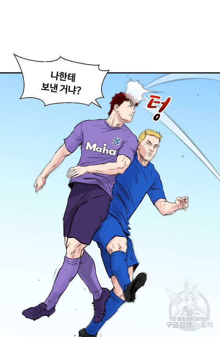 폭군의 필드 48화 78
