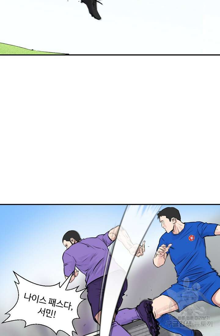 폭군의 필드 48화 79