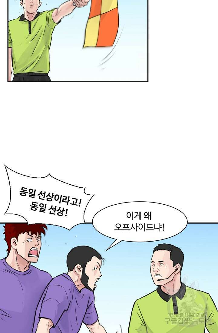 폭군의 필드 48화 82