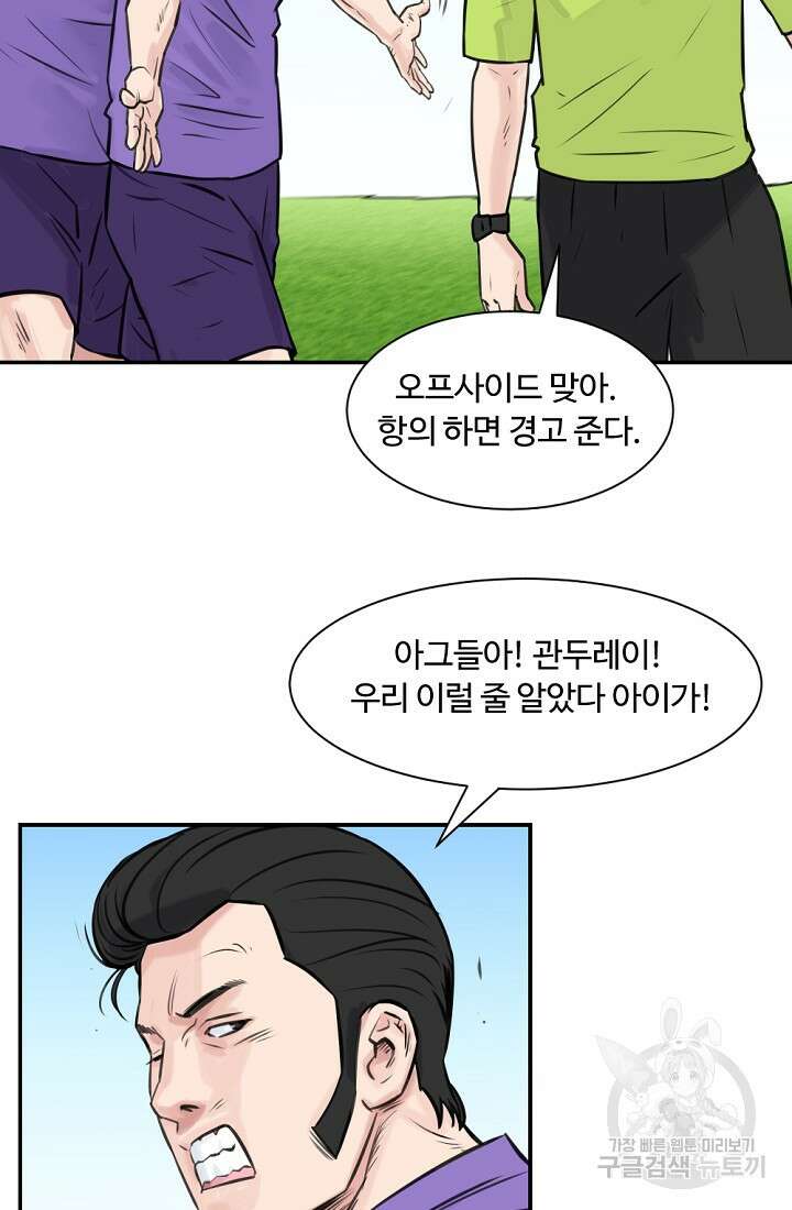 폭군의 필드 48화 83