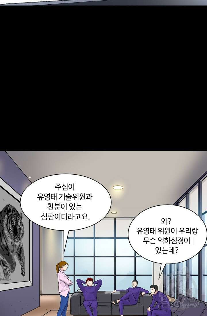 폭군의 필드 48화 86