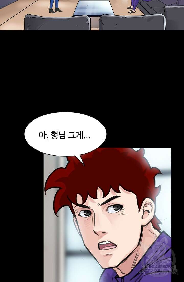 폭군의 필드 48화 87