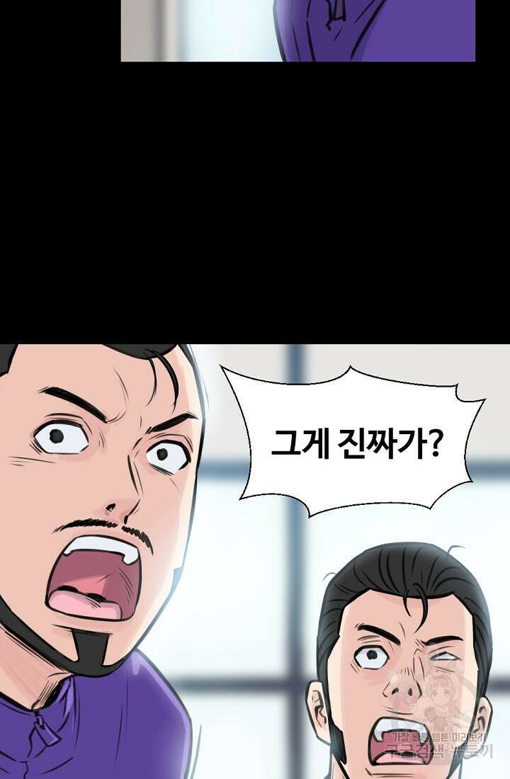 폭군의 필드 48화 88