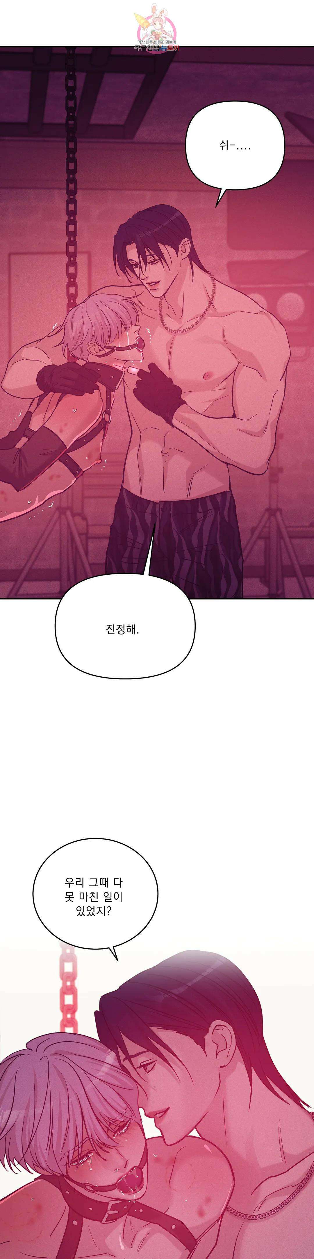 그놈은 공이었다 79화 32