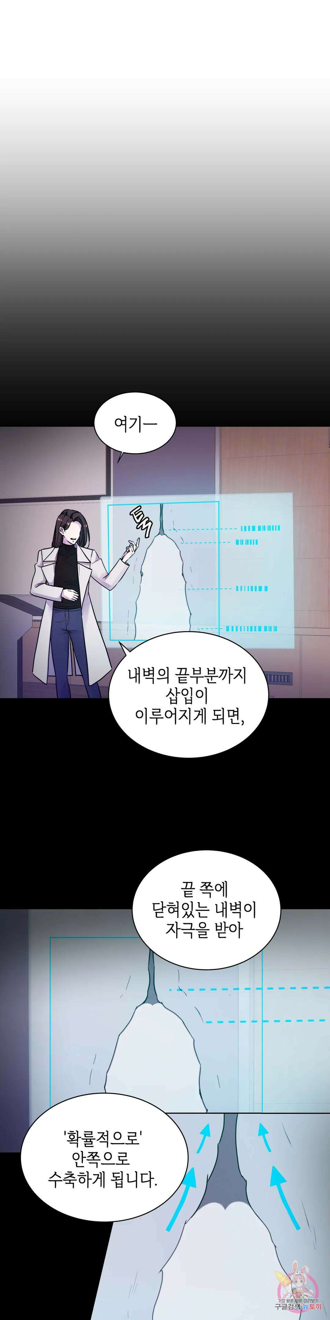 동살 11화 1