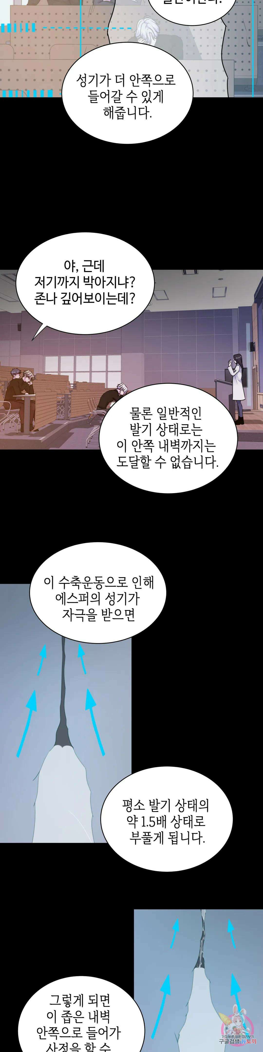 동살 11화 3