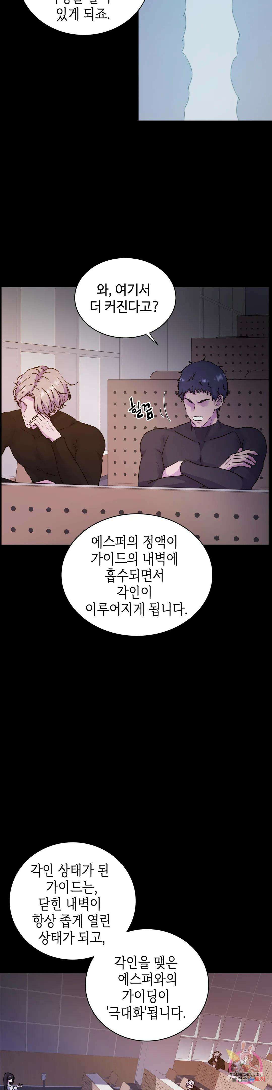 동살 11화 4