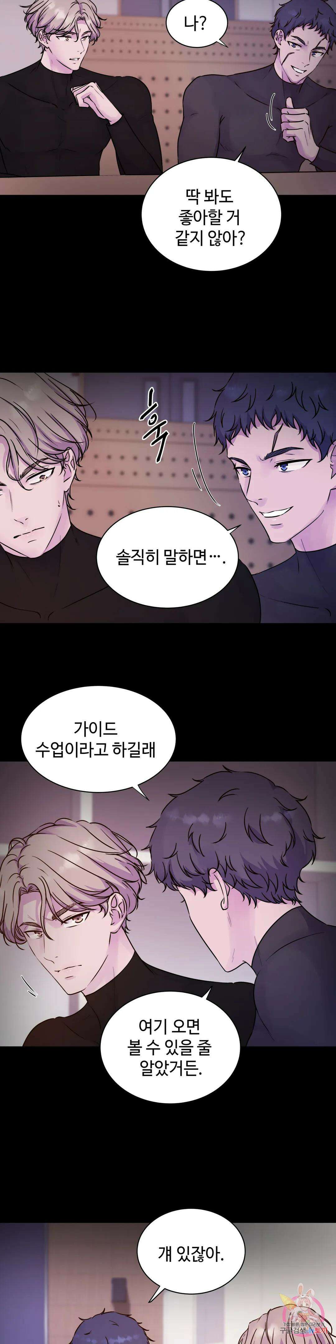 동살 11화 7