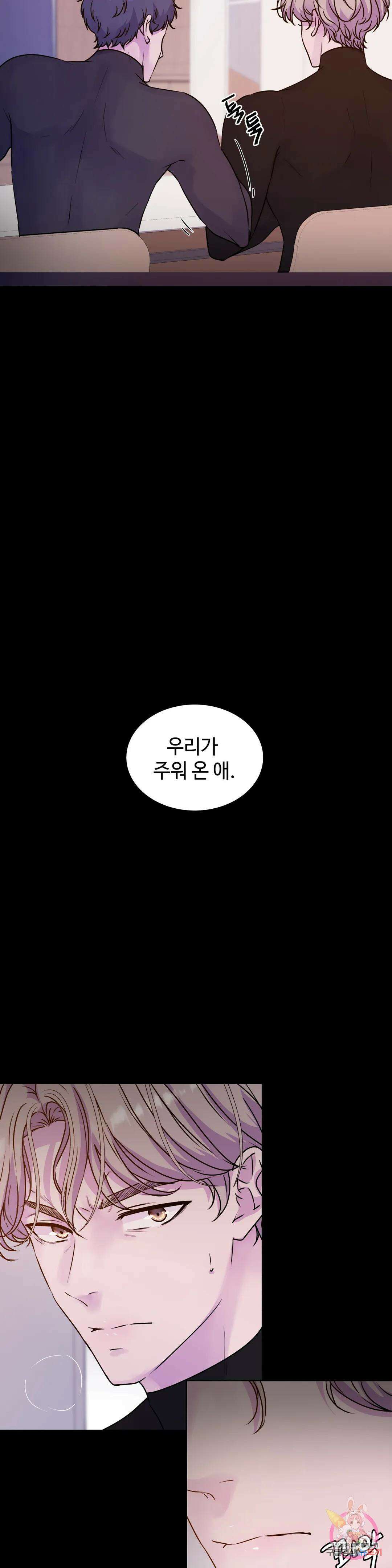 동살 11화 8