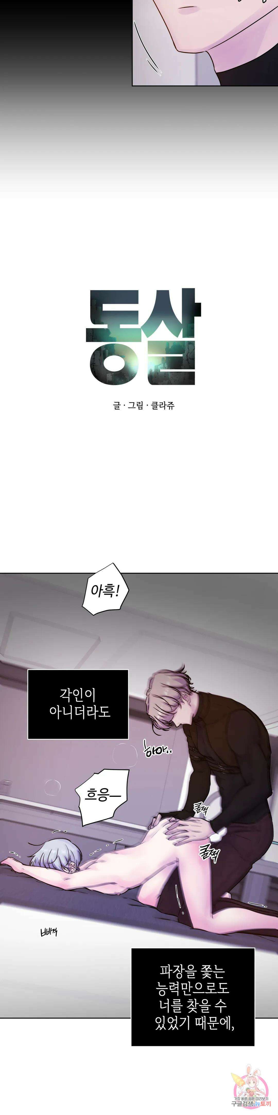 동살 11화 9