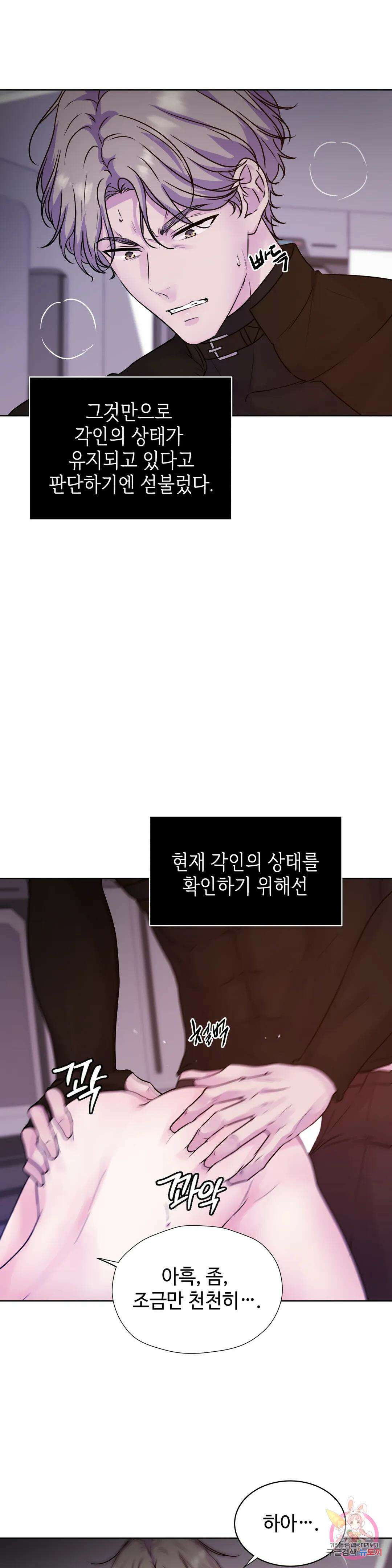 동살 11화 10