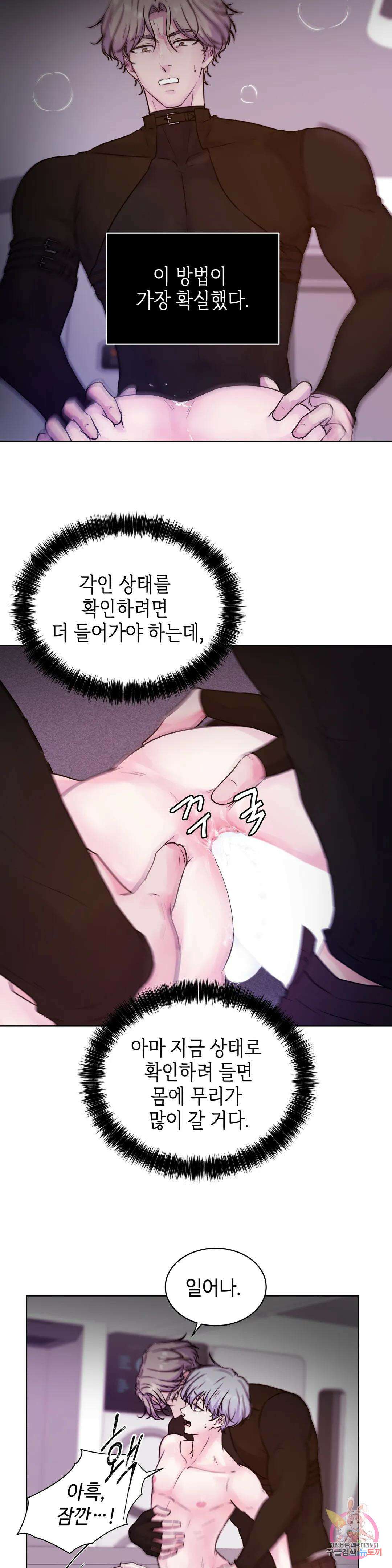 동살 11화 11