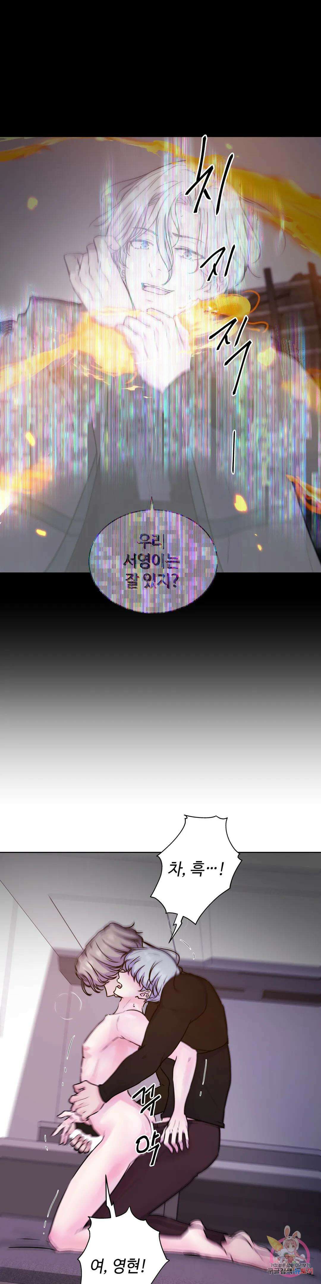 동살 11화 14