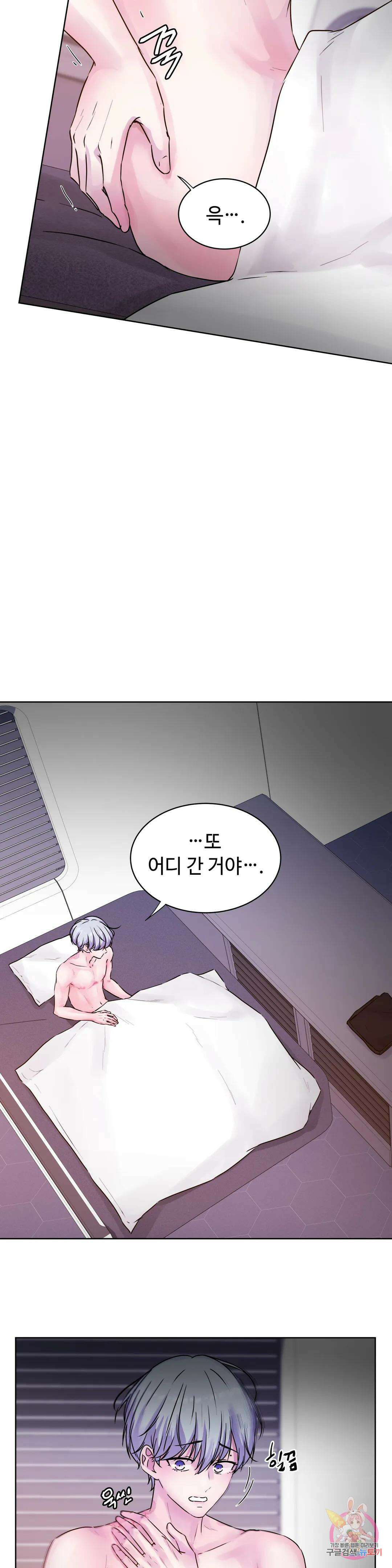 동살 11화 19