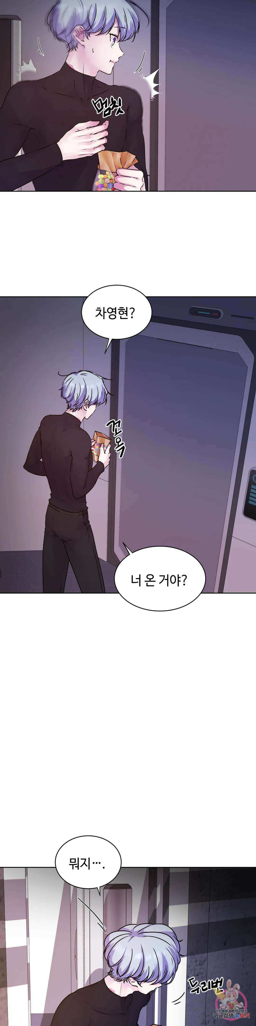 동살 11화 26