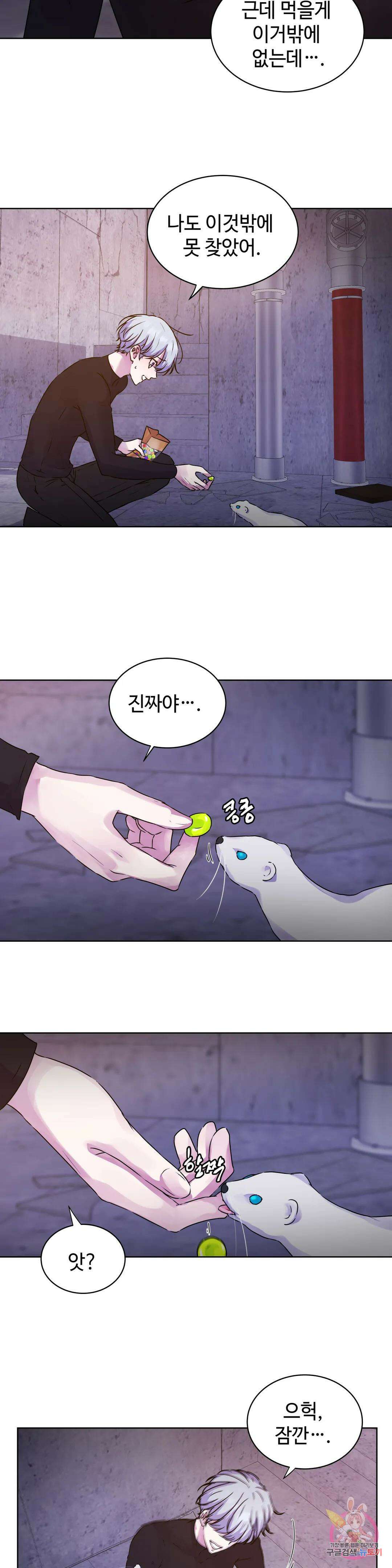 동살 11화 31