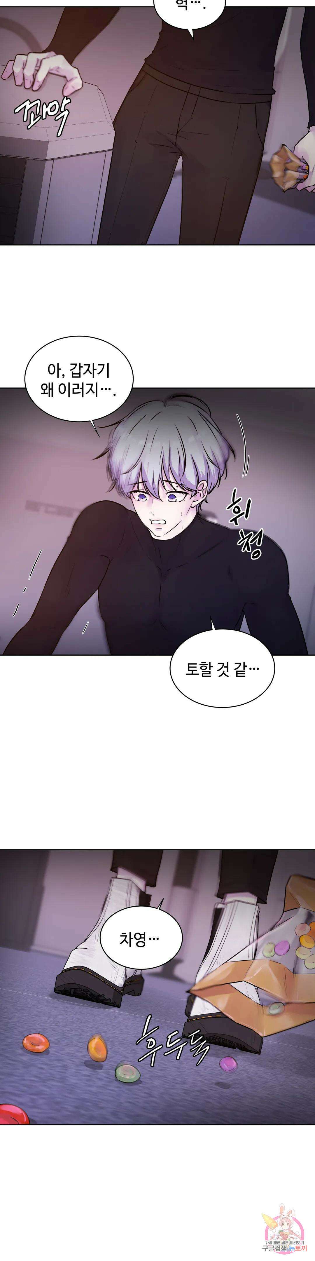 동살 11화 36