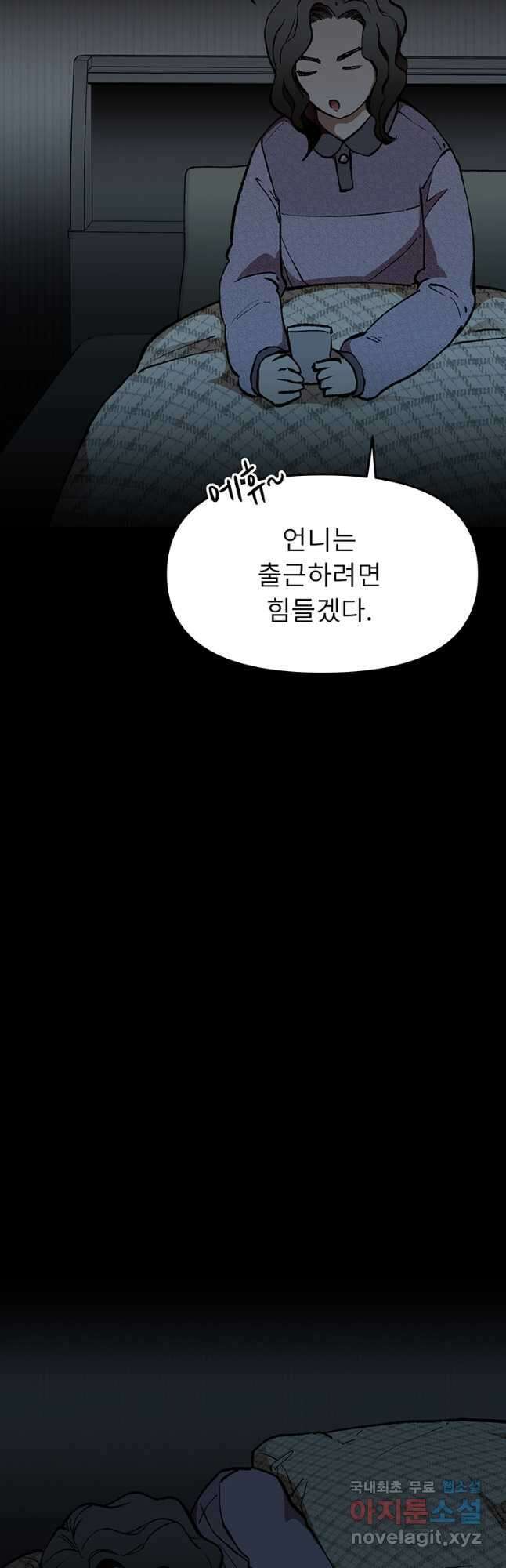 눌림굿 113화 3