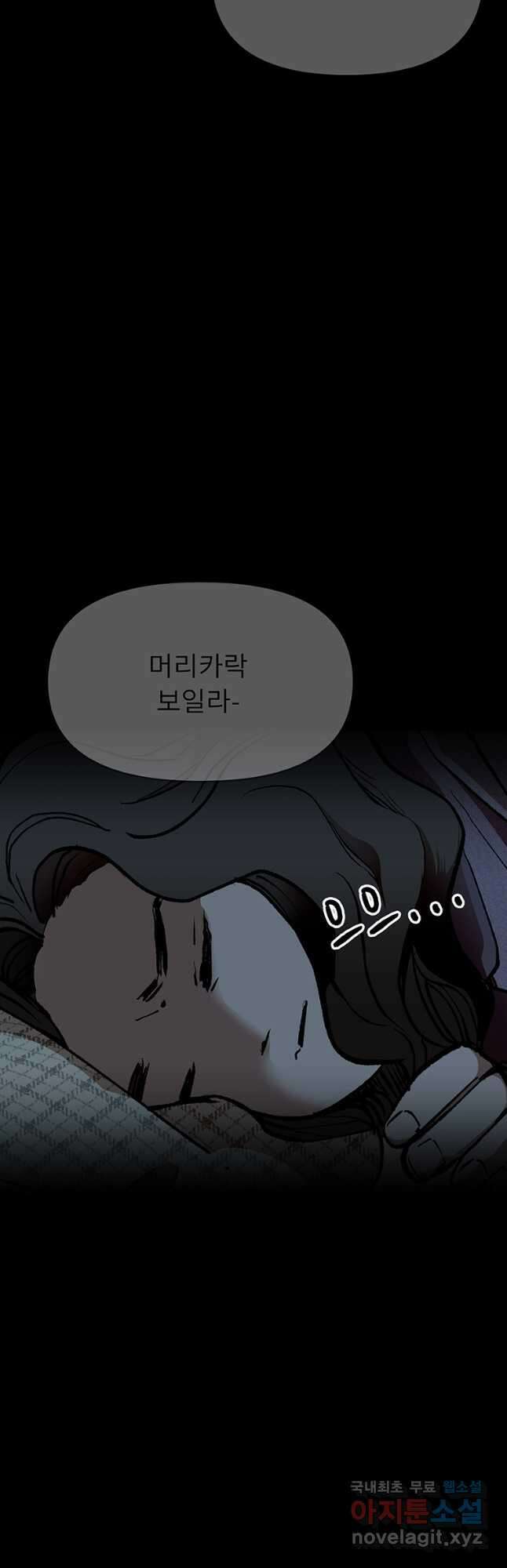 눌림굿 113화 5