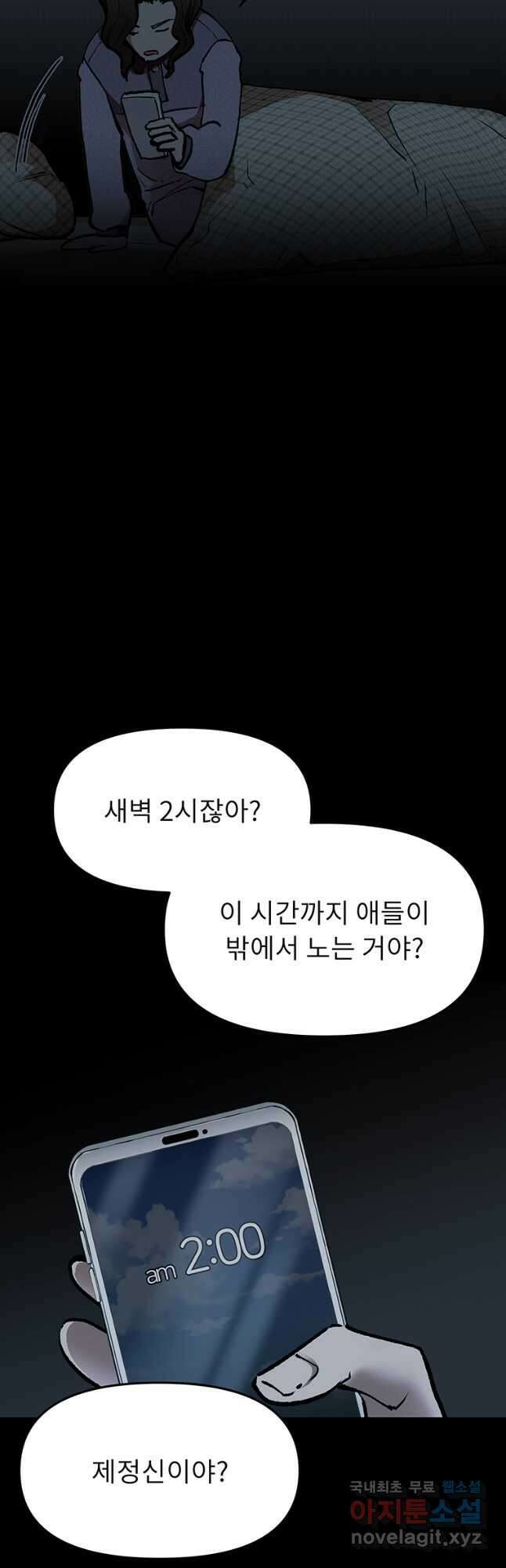 눌림굿 113화 7