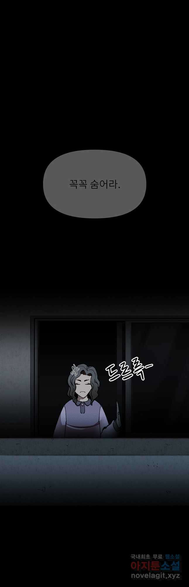 눌림굿 113화 8