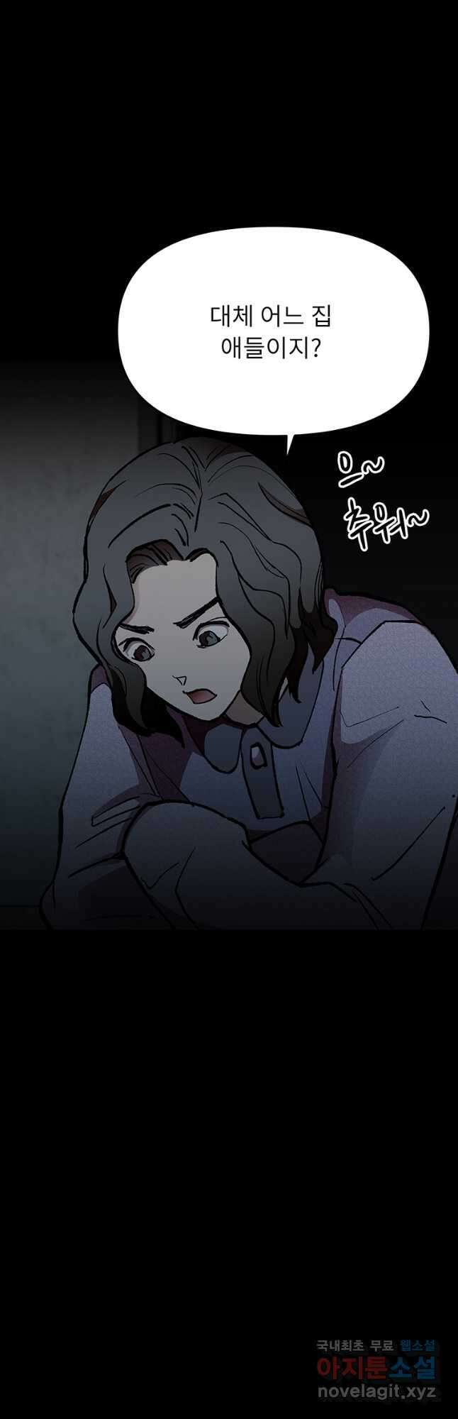 눌림굿 113화 9