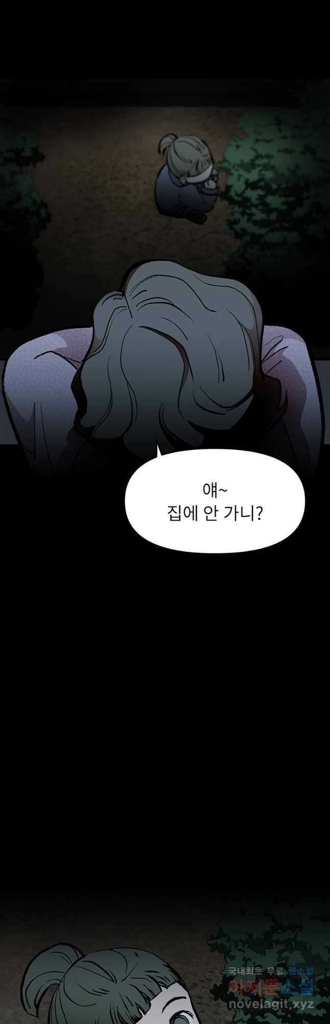 눌림굿 113화 10