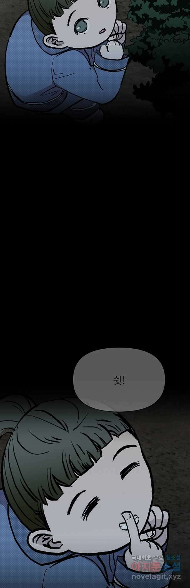눌림굿 113화 11