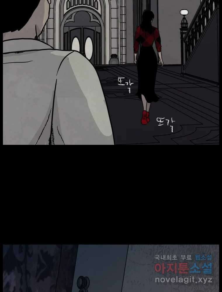 백의조각 41화 4