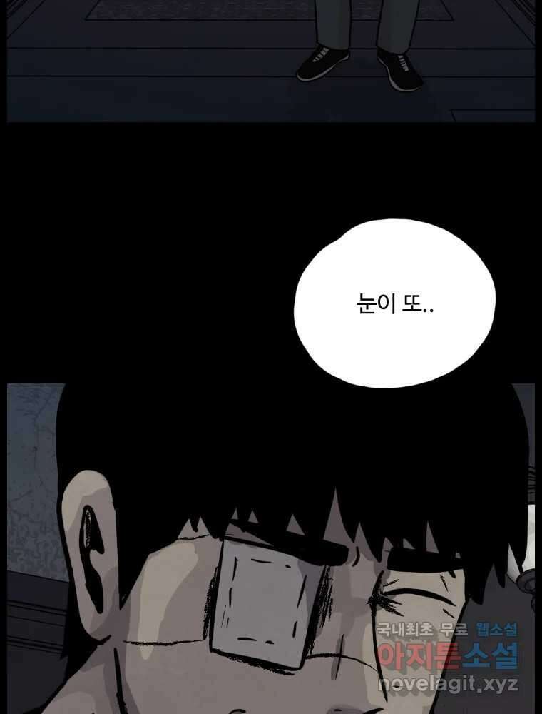 백의조각 41화 7